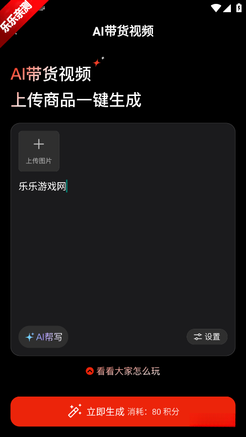 妙思AI手机版截图0