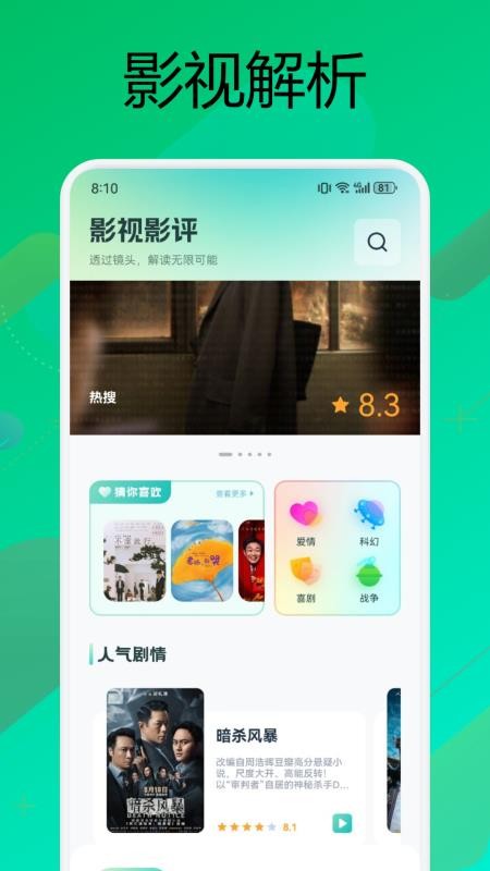 小柠檬影视免费版