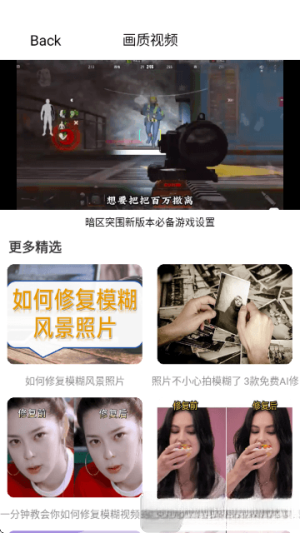 极瞳帧率助手安卓版
