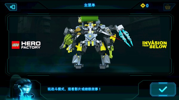 乐高英雄工厂入侵游戏