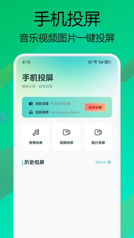 小柠檬影视免费版截图1