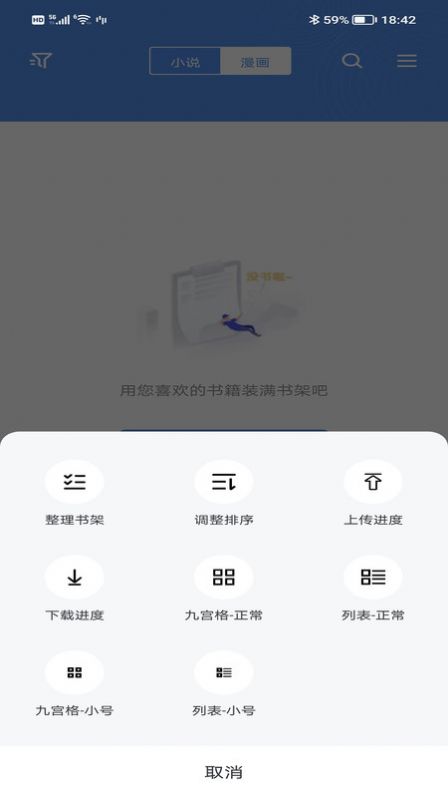 藏书阁正版截图0