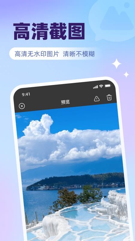 微圈相册截图2