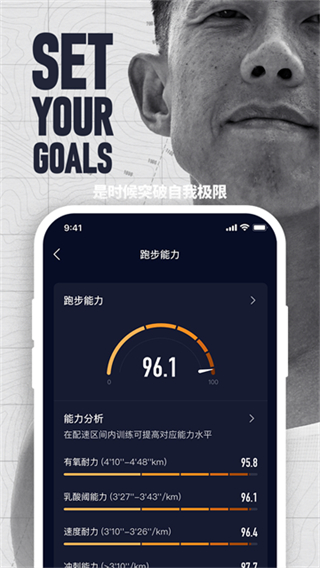 COROS截图3