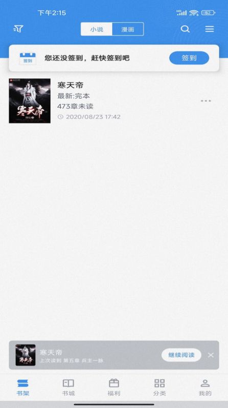 藏书阁正版截图1