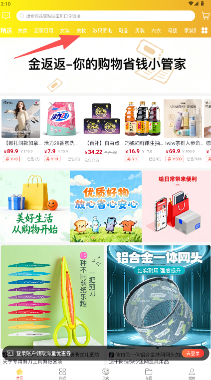 金返返