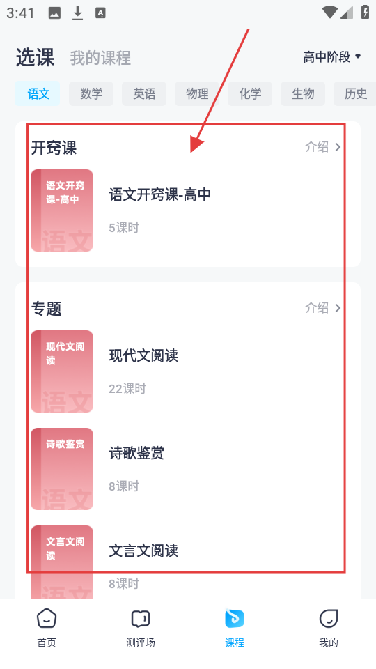 学魁榜