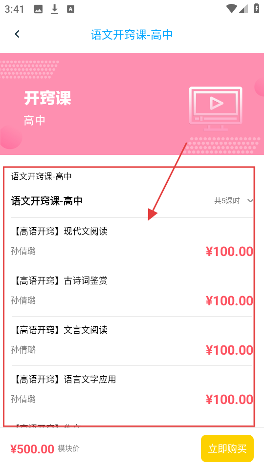 学魁榜
