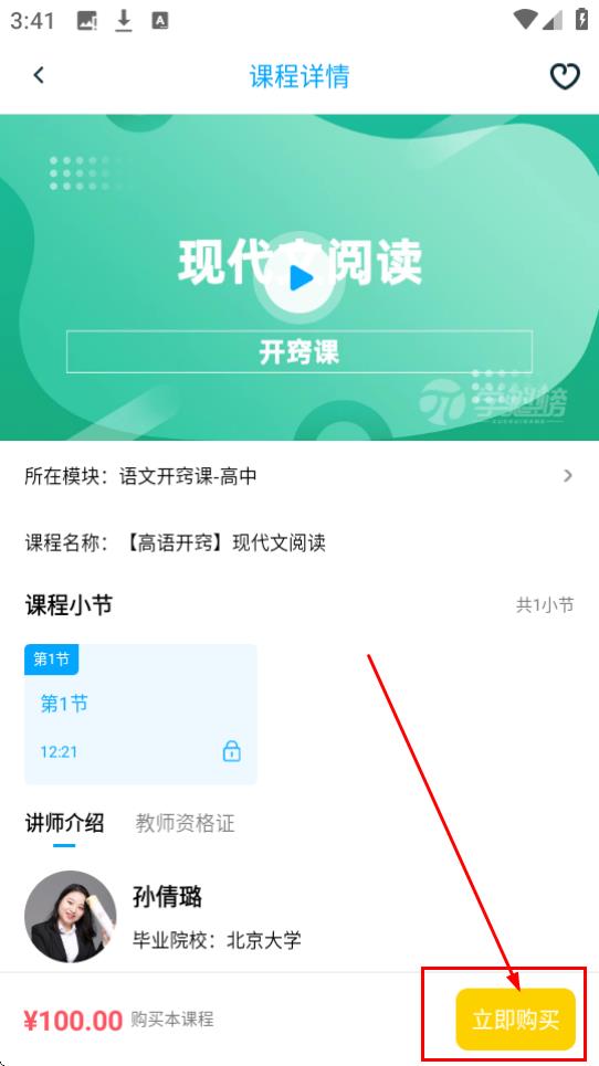 学魁榜