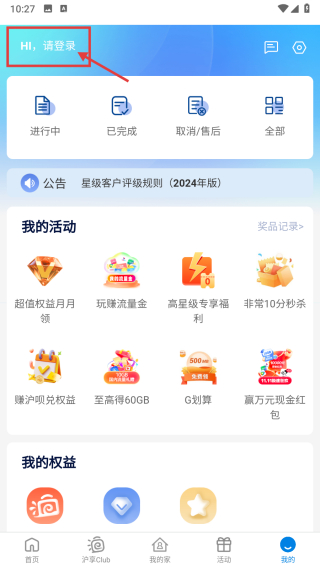 电信云宽带
