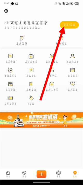 房车生活家