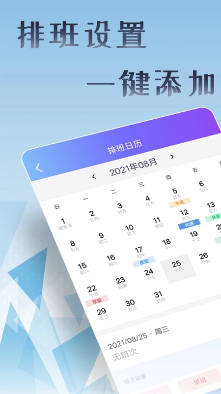 丁丁上班考勤截图0