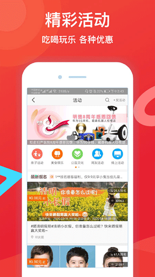 邻友圈网页版截图1