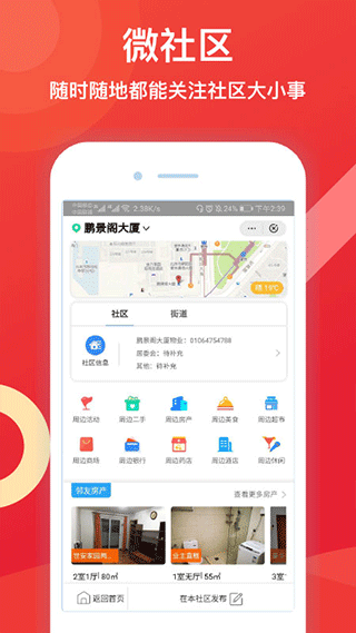 邻友圈网页版截图3