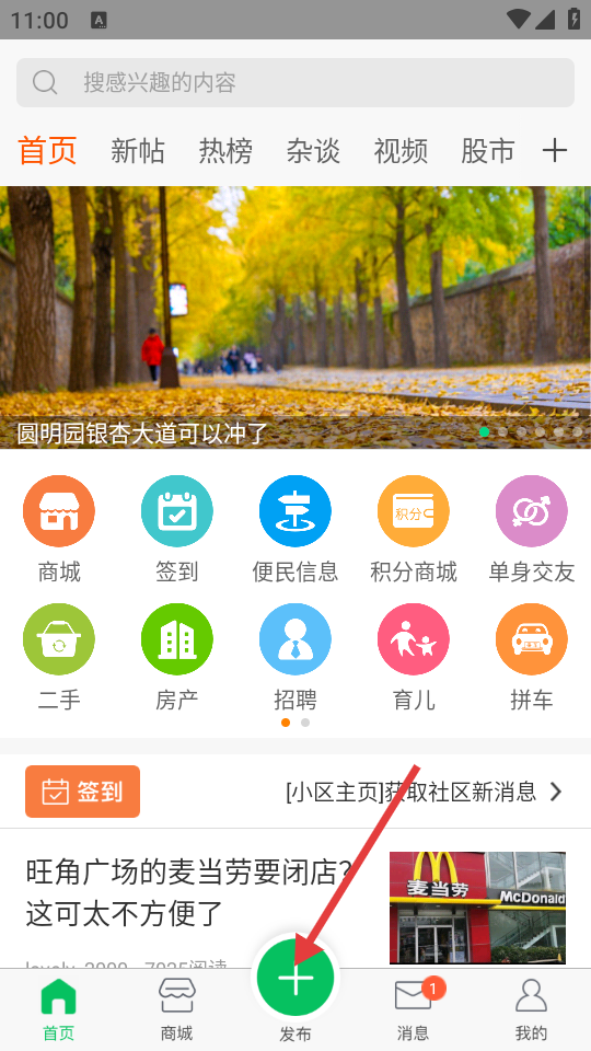 邻友圈网页版