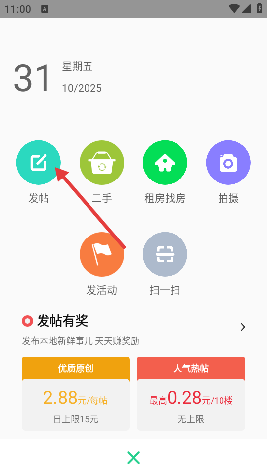 邻友圈网页版