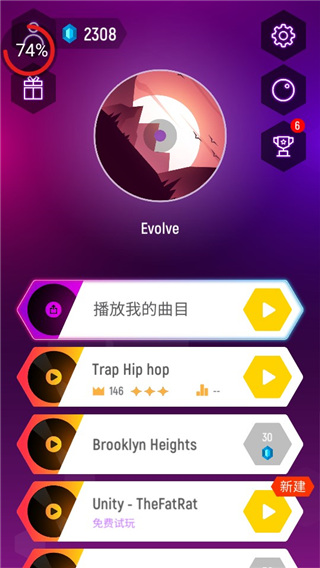音跃球球正版