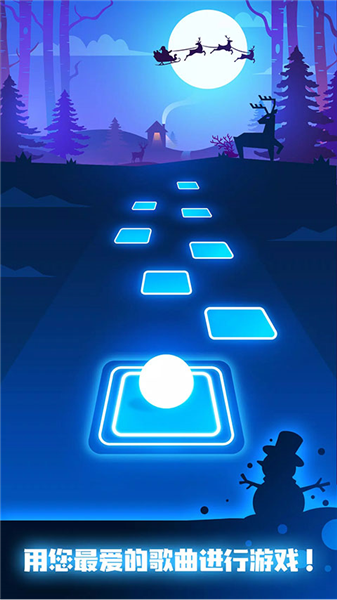 音跃球球正版截图2