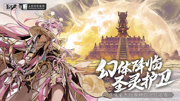影之刃3手机版截图3