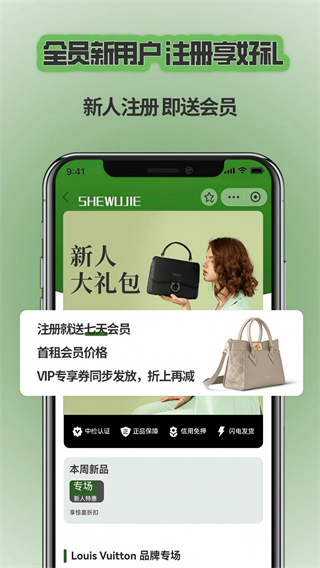 奢物街租包截图0