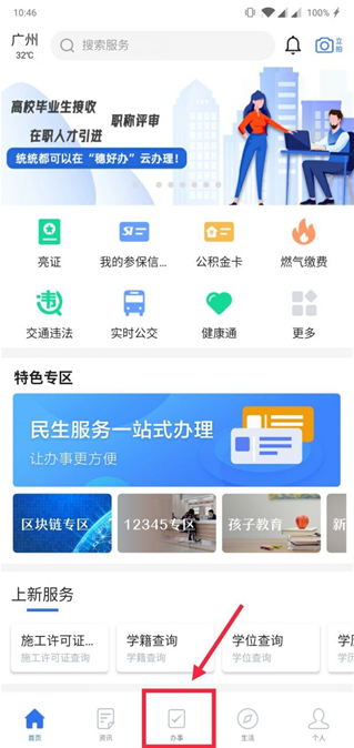 穗好办工地考勤  安卓版