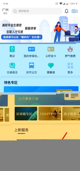 穗好办工地考勤  安卓版