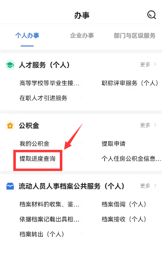 穗好办工地考勤  安卓版