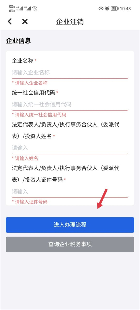 穗好办工地考勤  安卓版