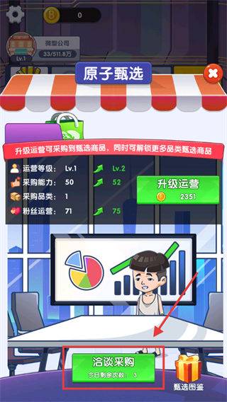 我是带货王免广告