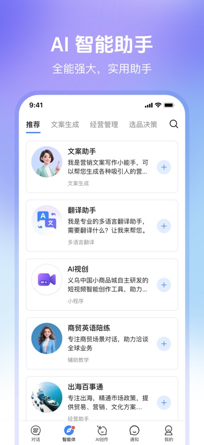 世界义乌最新版截图0