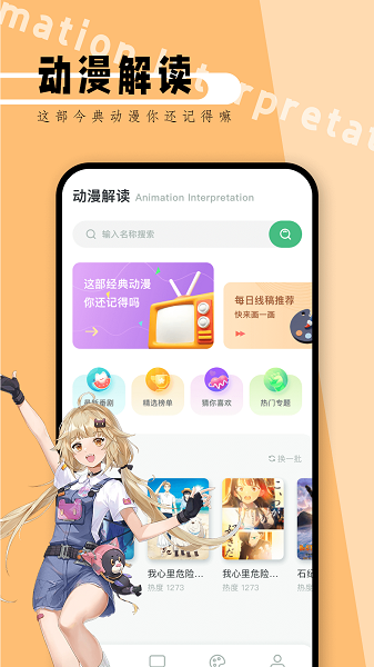 漫天台截图0