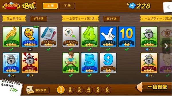 悟空识字TV版截图1