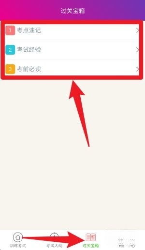 小学教师资格总题库