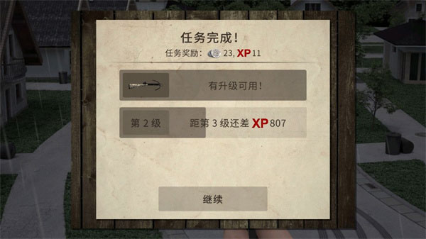 死灵奇袭游戏  安卓版