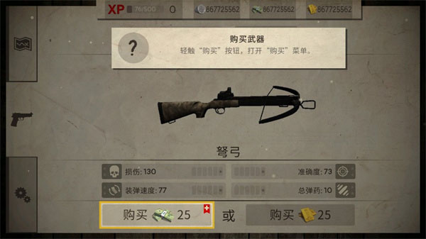 死灵奇袭游戏  安卓版