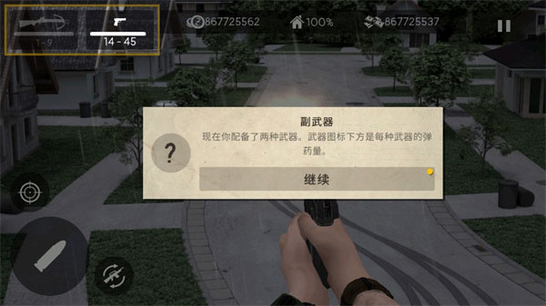 死灵奇袭游戏  安卓版截图2