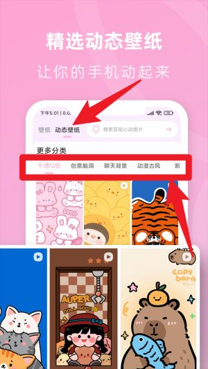 咪兔壁纸正式版