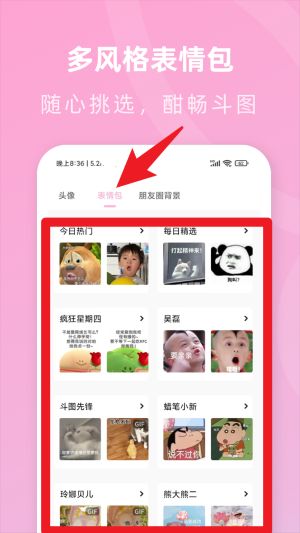 咪兔壁纸正式版