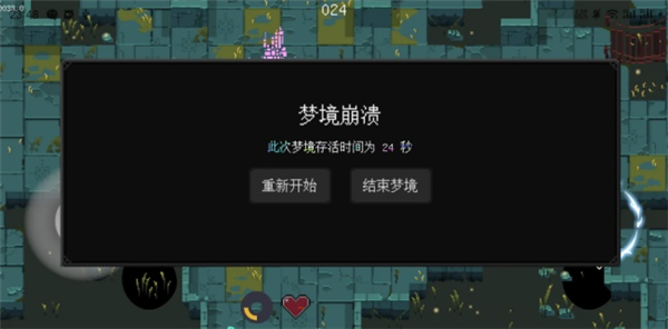 零号梦境生存