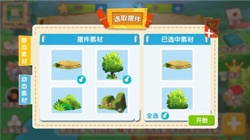 天天讲故事截图4