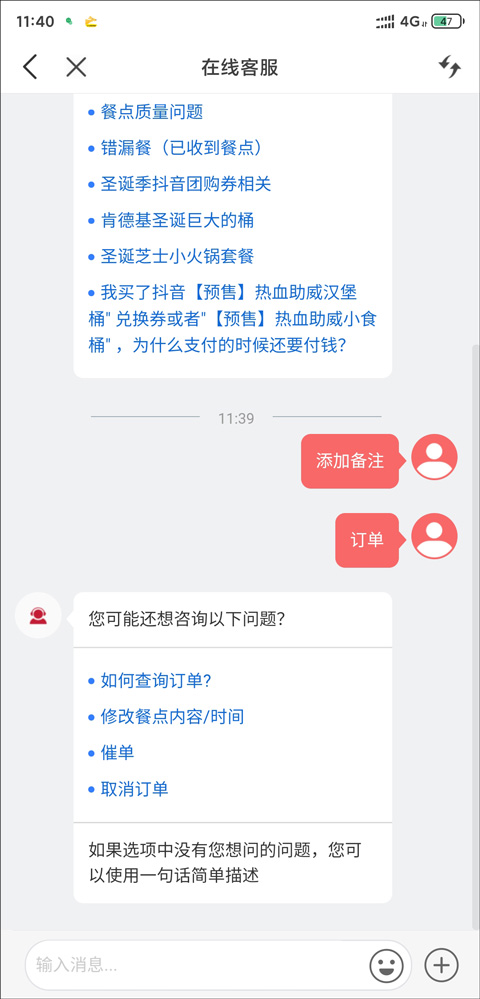 肯德基宅急送