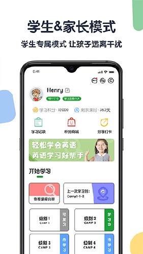 游美英语安卓版截图4