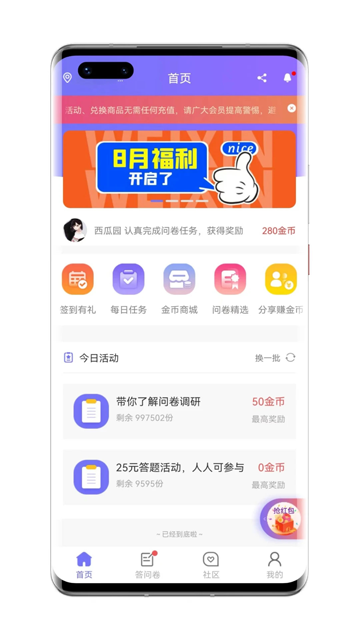 拼任务截图0