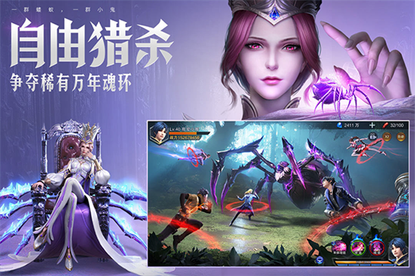 斗罗大陆魂师对决截图2