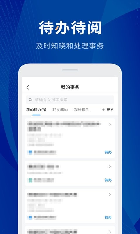 数字贵师院截图2