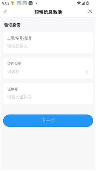 数字贵师院
