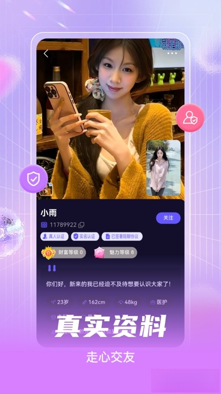 偶觅