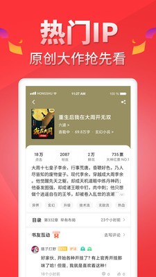 番薯阅读免费版截图2
