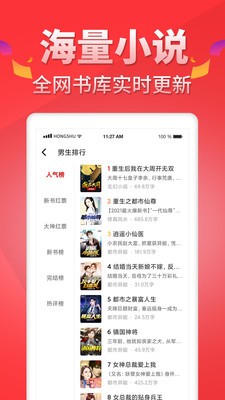番薯阅读免费版截图1