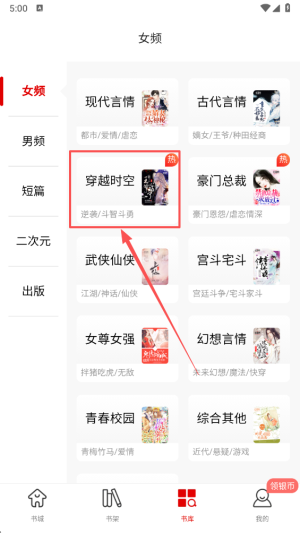 番薯阅读免费版